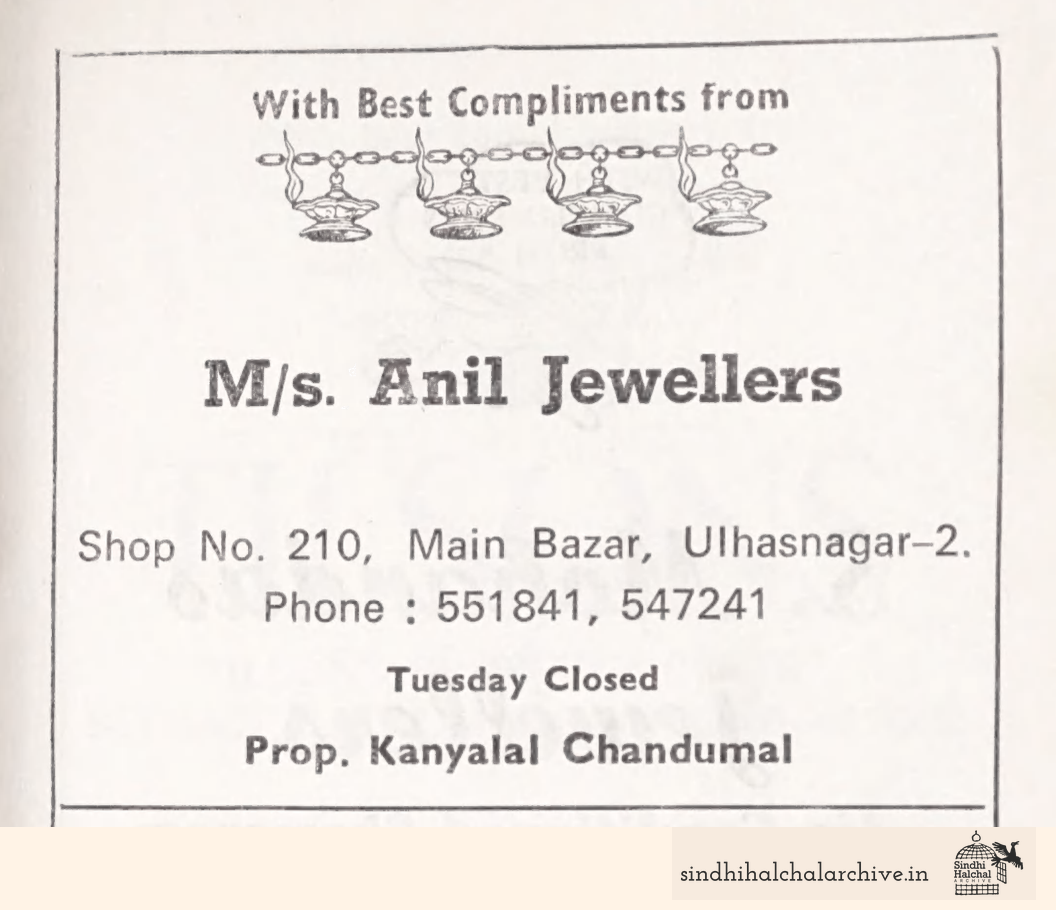 Image of AD M/s. Anil Jewellers